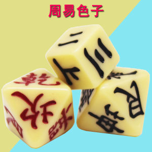 Chinese I Ching Six-Throw Eight-Gate Dice Set Multi-Colored Dice Easy-to-Read Results Three Dice per Set for Gaming And Fun