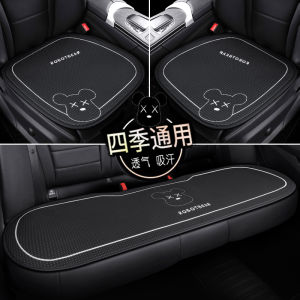 Universal Car Seat Cushion Ice Silk Net Cloth Anti-Slip Cute Cartoon Design Breathable Summer Car Seat Cover Four Seasons Use