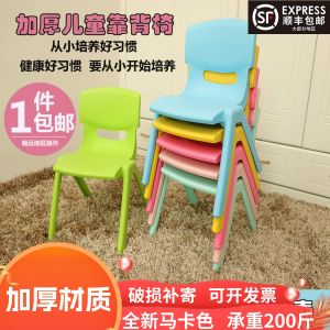 เก้าอี้เด็กสำหรับห้องเรียนแบบพลาสติกที่เป็นมิตรกับสิ่งแวดล้อม เก้าอี้เล็กสำหรับเด็กเล็ก เก้าอี้สำหรับนั่งทำงานในบ้านสำหรับนักเรียน