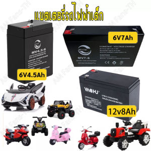 แบตเตอรี่ สําหรับรถไฟฟ้าเด็ก คุณภาพสูง 6V/4.5A 6V/7Ah 6V/10Ah 12V/7A