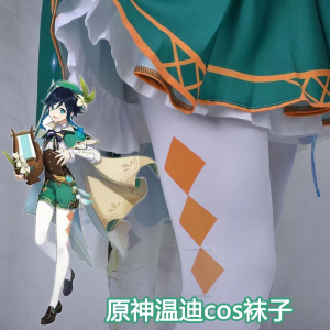 Wendy Cosplay Costume Set Cute Barbatos Original God of Wind And Thunder Costume with Wig And Shoes for Gaming And Anime Fans