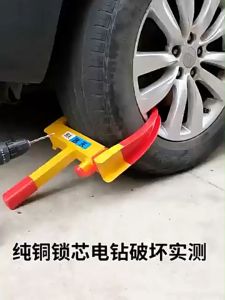 hongkong60(ขายดี)ที่ล็อคล้อรถยนต์ แบบพกพา ป้องกันขโมย กันรถหาย แบบตำรวจ ล็อคล้อกันขโมย ที่ล็อคล้อ กุญแจล็อคล้อ กันรถหาย ล็อคล้อกันขโมย