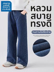 JEANSWEST SPORT | New Fall Wide Leg Childrens Jeans