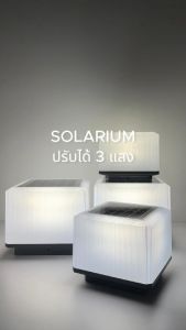 SL LIGHTING | Solar Post Light โคมไฟหัวเสาโซล่า เปลี่ยนได้ 3 แสง IPX4 รุ่น SOLARIUM-3CT มี 2 ขนาด
