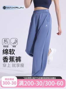 Maxrun High Waist Straight Leg Fitness Pants Women Loose Wide Leg Thin Autumn Running Sports Trousers Quick Dry Breathable