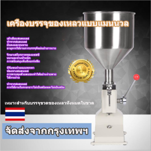 เครื่องบรรจุครีมเครื่องบรรจุของเหลว 5-50 มล. A03 เครื่องจ่ายของเหลวเชิงพาณิชย์ A03 เครื่องบรรจุน้ํามัน เครื่องบรรจุวางเชิงปริมาณขนาดเล็ก