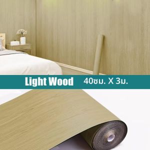 สติกเกอร์พื้นหลังลายไม้ขนาด 40 ซม. กันน้ำและกันความชื้นวอลล์เปเปอร์แบบมีกาวในตัวสำหรับห้องนอนห้องครัวห้องนั่งเล่น