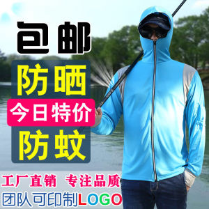 Áo Chống Nắng Câu Cá Trang Phục Câu Cá Chống Muỗi Bằng Lụa Lạnh Ngoài Trời Cho Nam Trang Phục Câu Cá Nam Liền Mũ Dài Tay Đặt Làm Mùa Hè Áo Khoác