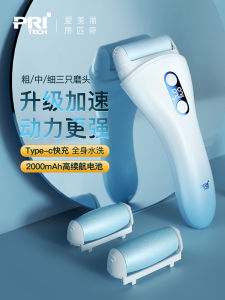 PRITECH Electric Exfoliating Kit Exfoliating Foot Calluses Household Pedicure Device Polish Rub Heel Scraping Dead Skin Tool
