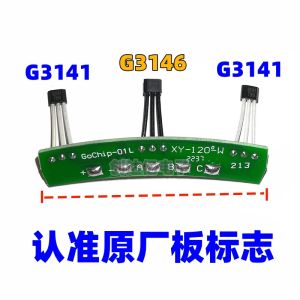 เทอร์โบจักรยานยนต์ไฟฟ้า Green Joy G3141 G3146 ข้อกำหนดแห่งชาติใหม่ ฮอล์ไซน์ 3141 ชิ้นส่วนอะไหล่จักรยานยนต์ไฟฟ้าที่ทนทาน