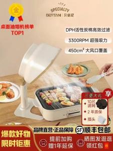 Portable Mini Desktop Oil Smoke Extractor for Barbecue Hot Pot BBQ Small Household Appliance Kitchen Electric Device