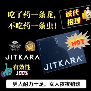 JITKARA upgrade Tamotsu Healthcare 1set 2box