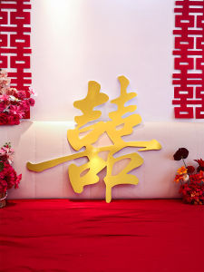 ETY | Gold Large Double Happiness KT Board Wedding Room Decoration