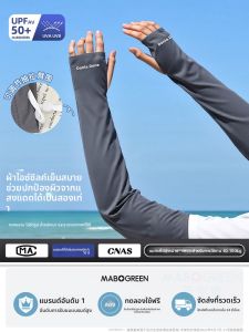 WANBAOLV | Men UV Protection Sleeve Ice Silk Sunscreen Sleeve