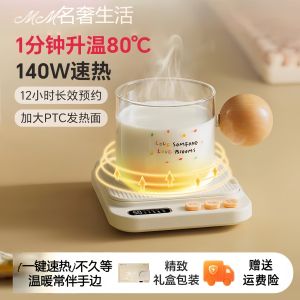 Temperature Controlled Heated Cup Mat Home Use Warm Milk Heater Constant Temperature Cup Mat Heat Retention Food Warm Board