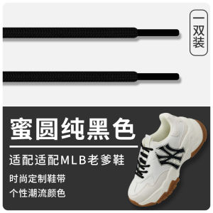 Authentic Mens White Printed Shoe Laces for MLB Dad Shoes Yellow Black Cotton Polyester Yarn round Knitted Diameter 0 38CM
