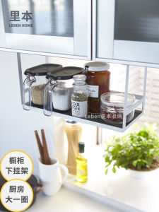 Riben Kitchen Storage Rack under Cabinet Hanging Shelf Spice Organizer Metal Material Rustproof Japanese Style No Drilling Needed