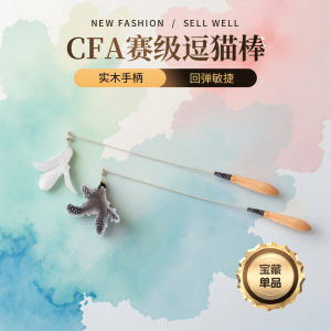 Spring Loaded Wooden Handle Cat Toy Steel Wire Feather Replacement Head Chew Resistant Boredom Buster Competition Level Cat Teaser