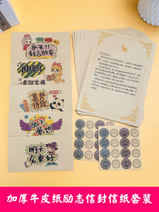 Thickened Brown Kraft Paper Envelope And Letter Paper Set for Handwritten Letters Growth Graduation Cards Motivational Birthday Greeting