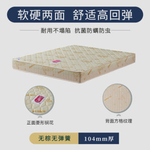 Sea Horse Brand Mattress Dual-Sided Soft Hard High-Density Sponge Memory Foam Back Protection Bedding for Universal Use