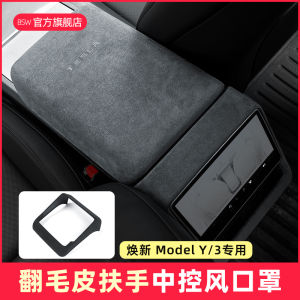 2025 Tesla Model Y/3 Interior Modification Accessories Handrest Box Cover Air Outlet Mask Leather Cover Handrest Pad Set