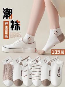 Baisina | Deodorant Short Ankle Socks