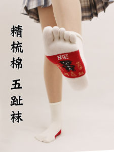 Red Five-Finger Womens Socks for New Year Celebration Toe Separating Foot Bottom Design Lucky Year Red Color Home Comfortable Cotton