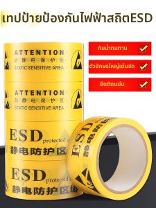 YOUJIANG | ESD Protective Area Warning PVC Tape