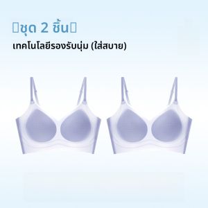 MiiOW | เสื้อชั้นในแบบเสื้อกั๊กสำหรับผู้หญิงในช่วงฤดูร้อน ทรงบาง ไร้โครง ไร้ตะเข็บ ดูดซับความร้อน ทรง V ไร้สาย ไร้โครง