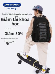 Dr. Kong | Ergonomic Light Weight Large Capacity School Backpack