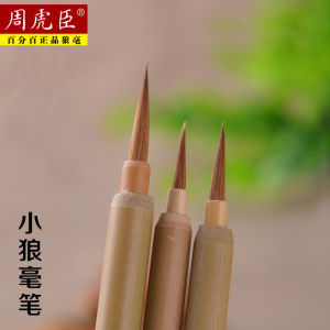 Miniature Calligraphy Brush Shanghai Zhouhucheng Chinese Painting Fine Line Brush Peony Detailing Brush Small Script Brush