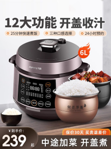 Joyoung Electric Pressure Cooker Intelligent Automatic Multi-Function Soup Maker for Home Use 6L Capacity Aluminum Alloy Inner Pot