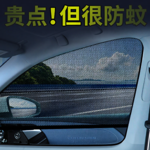 LQDQT | Mosquito-proof Sun-protective Car Window Screen