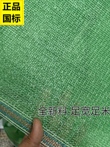 Thickened Green Sunshade Net Environmental Protection Large Outdoor Shade Net Farming Greenhouse Cover Soil Net Anti-drone