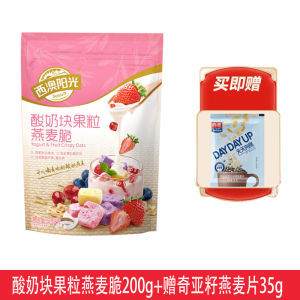 Nutritious Instant Dry Eating Oats with Nuts And Fruits Yogurt Granola Crisp No Cooking Required Breakfast Cereal SEAMILD