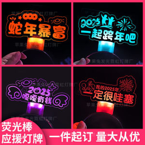 Glowing New Year Headband 2025 Snake Year Childrens New Year Celebration Props Festive Atmosphere Photo Company Annual Meeting Support