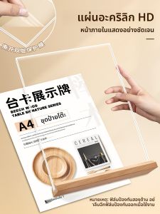 MINGZHUO | Acrylic Display Stand Wooden Sign Price Tag Water Sign Menu A4 A5
