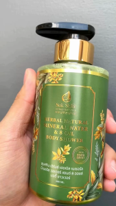 สบู่น้ำแร่ [SukSkin Herbs] ผสานน้ำมัน 8 ชนิดและสมุนไพร 26 ชนิด   สูตรเข้มข้น พร้อมส่ง!!!