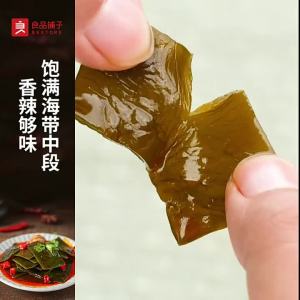 BESTORE | Ready-to-Eat Sea Vegetable Snacks