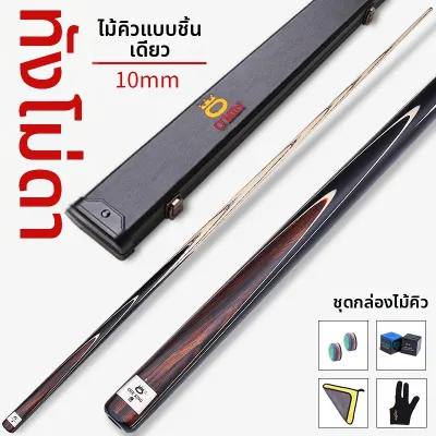 OMIN | ไม้คิวสแนคเกอร์หัวเล็ก สีดำ