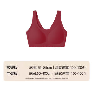 Ubras Seamless Vest Strap Bra Womens Underwear No Size Small Milk Skin New Spring Fixed Double Strap No Cup Sponge Pad