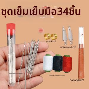 Elderly Use Large Eye Hand Sewing Needles