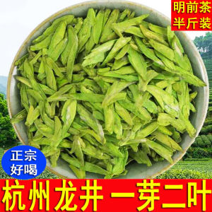 ใบชา Longjing ดีที่สุดจาก Hangzhou จีนแผ่นดินใหญ่ บรรจุกล่องของขวัญ ใบชาเขียวหอมหนาแน่น ช่วงต้นฤดูใบไม้ผลิ ปี 2025