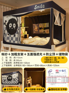 New Strong Light Blocking Mosquito Net Integrated No Installation Full Wrap Student Dormitory Bed Curtain Single Bed Bottom Bunk Bed Special Use