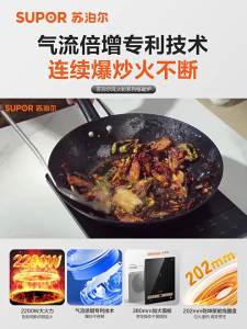 Supor | High Power Hotpot Suitable Multi-Function Electric Cooker