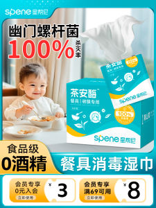 Food Grade Disposable Wet Wipes for Dish Cleaning And Disinfection Portable Pack Non Alcohol Children Adult Elderly Use