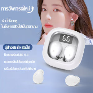 2025 ใหม่ชุดหูฟังบลูทูธที่มองไม่เห็น SK19 ชุดหูฟังบลูทูธขนาดเล็กพิเศษ 5.3 binaural มินิหูฟังนอนหลับชุดหูฟังลดเสียงรบกวนอัจฉริยะกันน้ำและกันเหงื่อมีสไตล์และเรียบง่าย