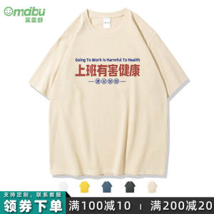 Harmful to Health Short Sleeve T-Shirt Pure Cotton Casual Fashion for Men And Women Summer Lightweight round Neck Tee