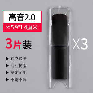 Xuanhe Saxophone Resin Reed Beginner Alto Tenor 2.5/E-Flat Saxophone Durable Languette