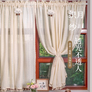 Light Transmission Nontransparent Curtain Cream Style Cotton Linen Mesh Curtains Punch-Free Tassel Mesh Curtains Bay Window Bedroom Thermal Insulation and Sun Protection